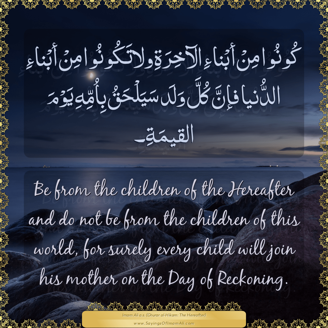 Be from the children of the Hereafter and do not be from the children of...